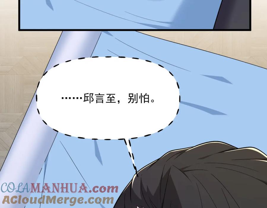 第139话 开挂？33