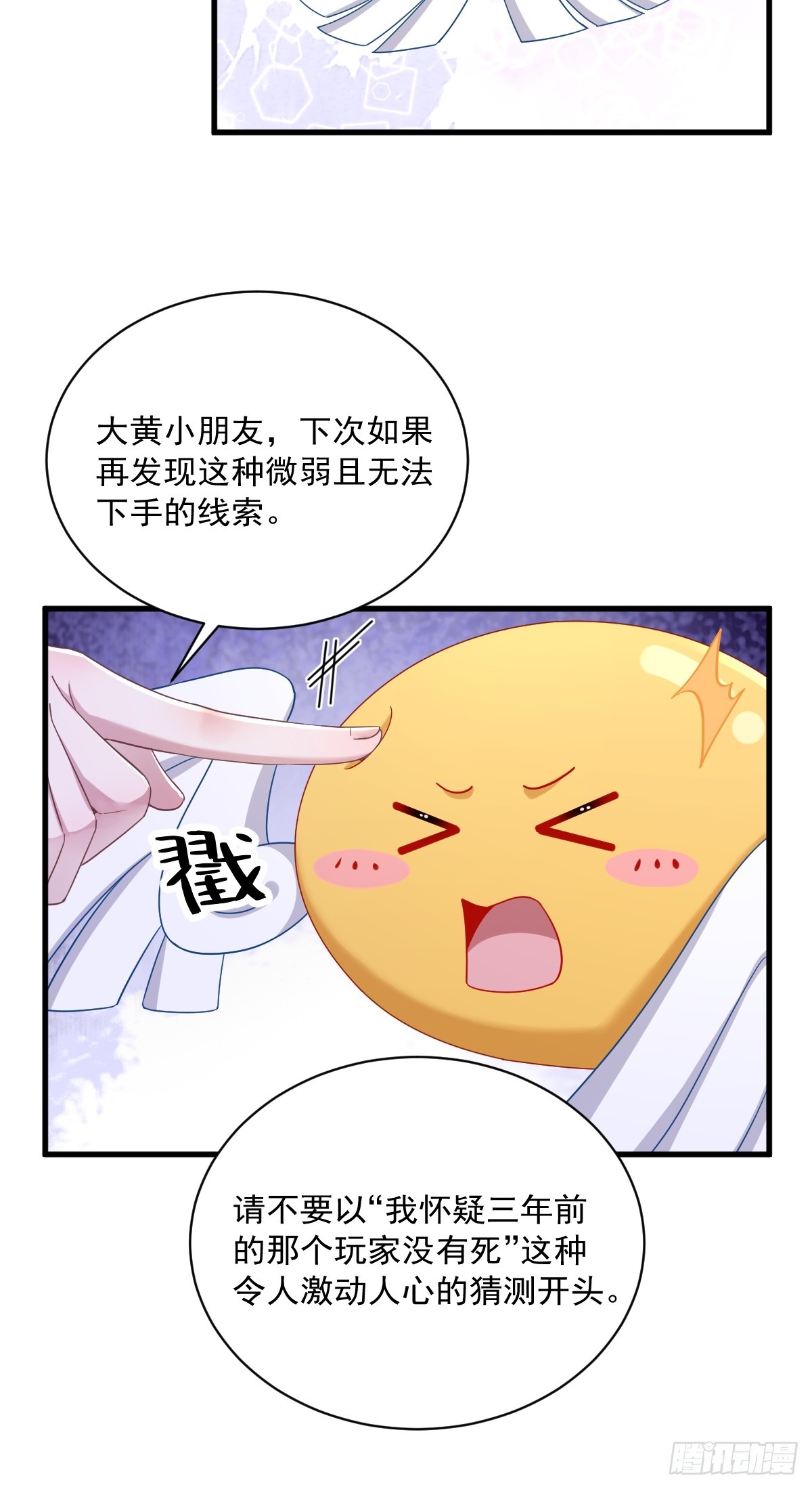 第79话 触发了支线剧情？10