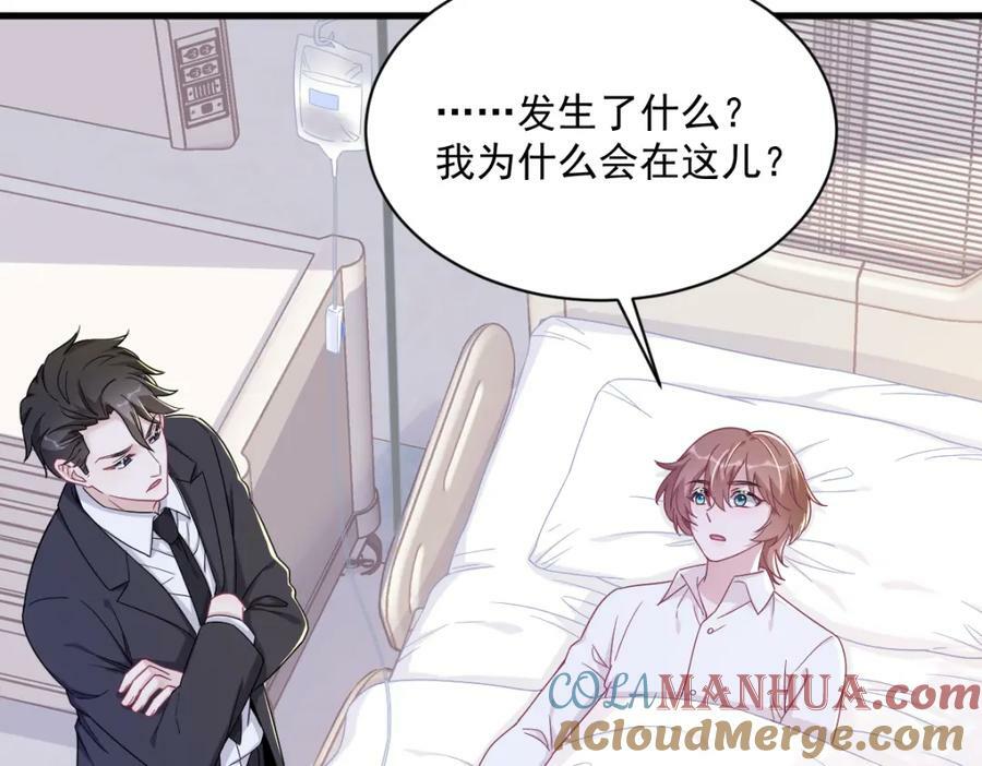 第108话 袒露心扉9