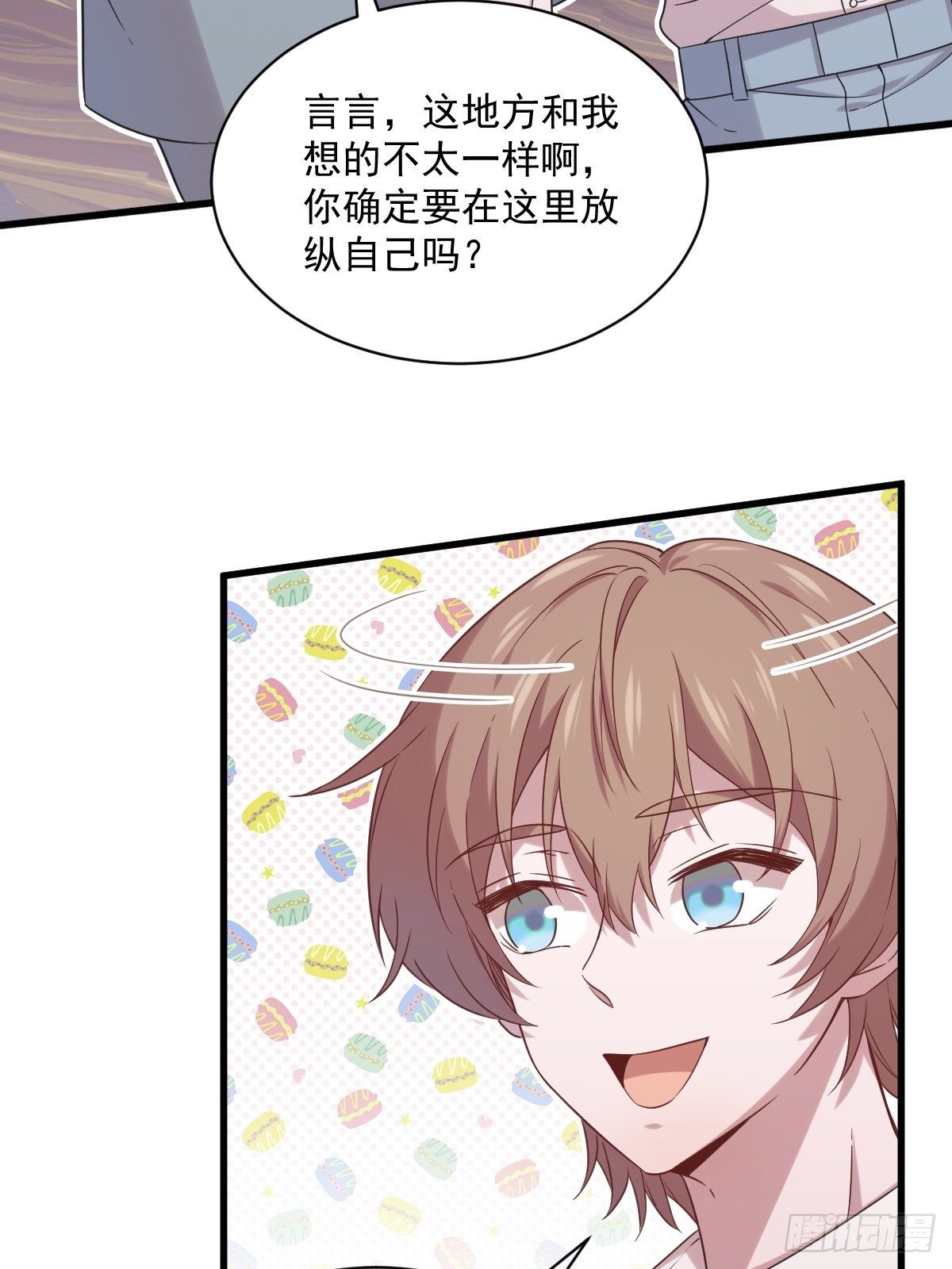 第33话 没看错吧？34