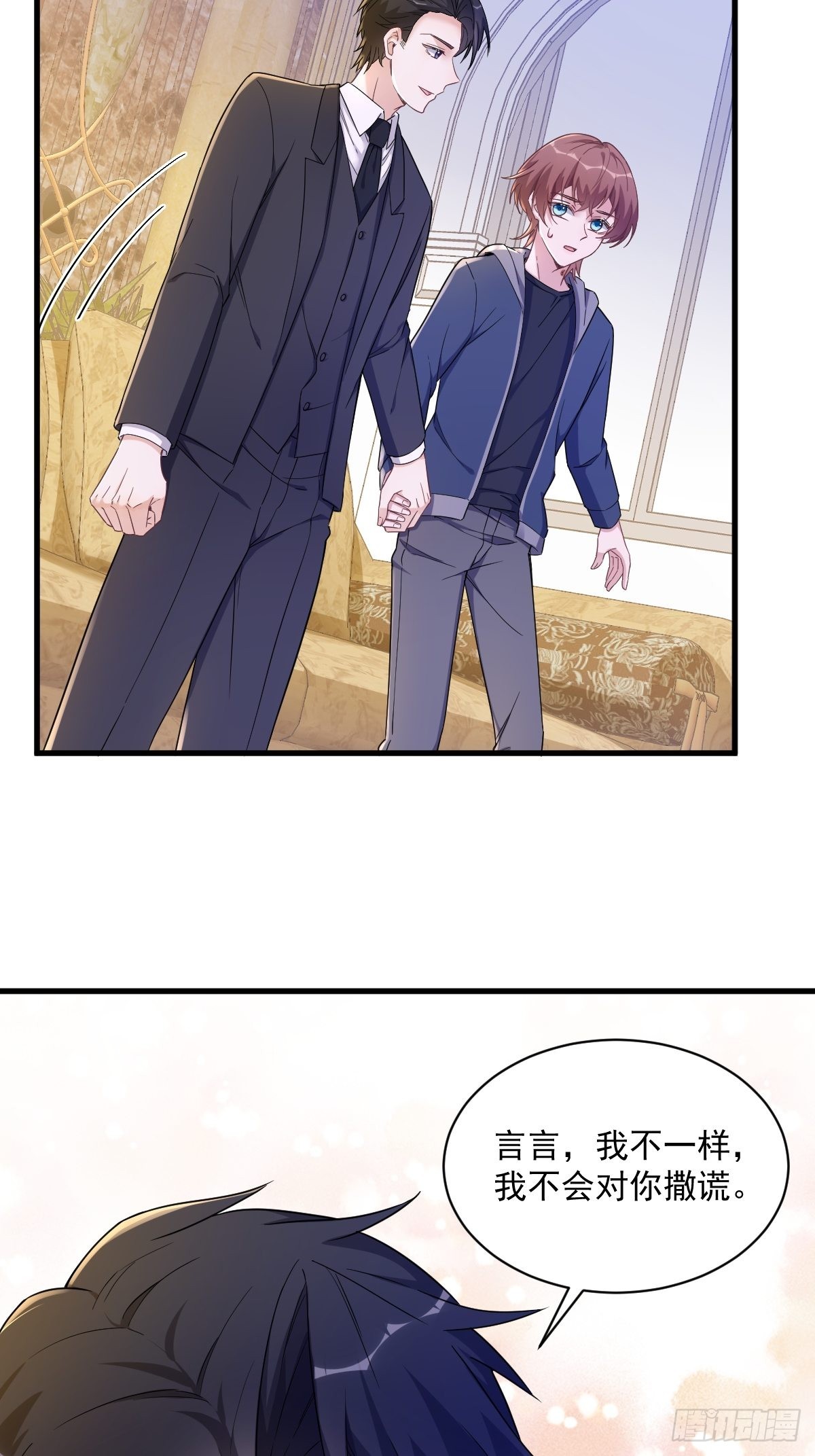 第64话 我们准备结婚了33