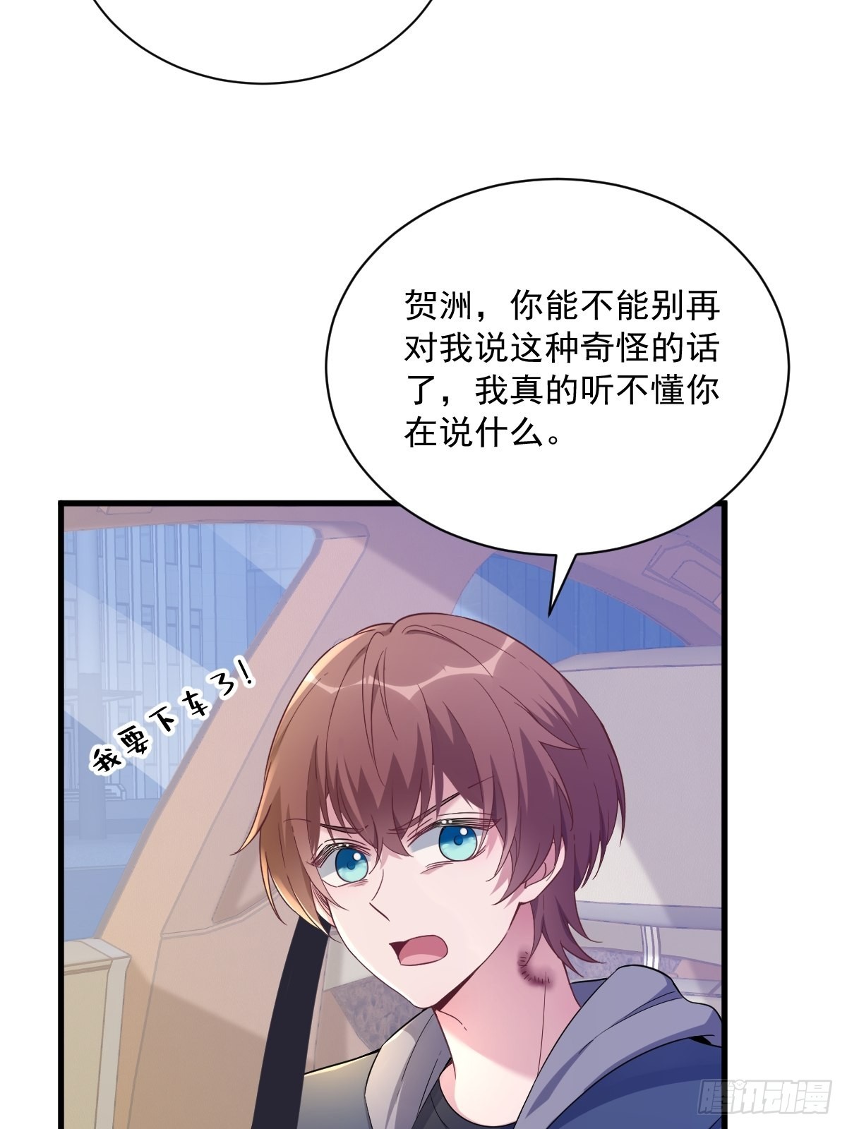 第65话 失控的NPC15