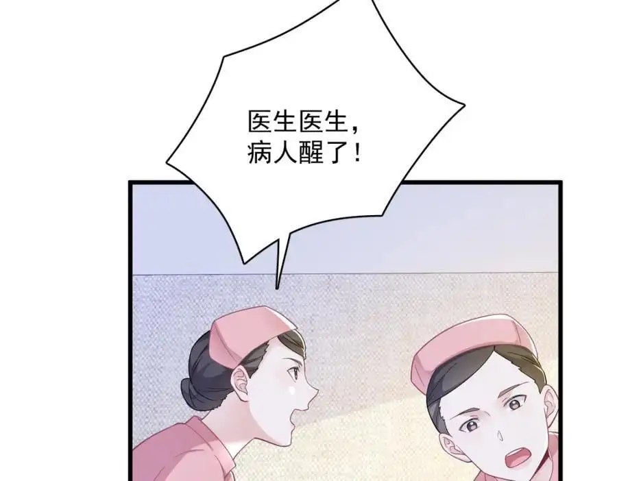 第164话 你要把我藏好了6