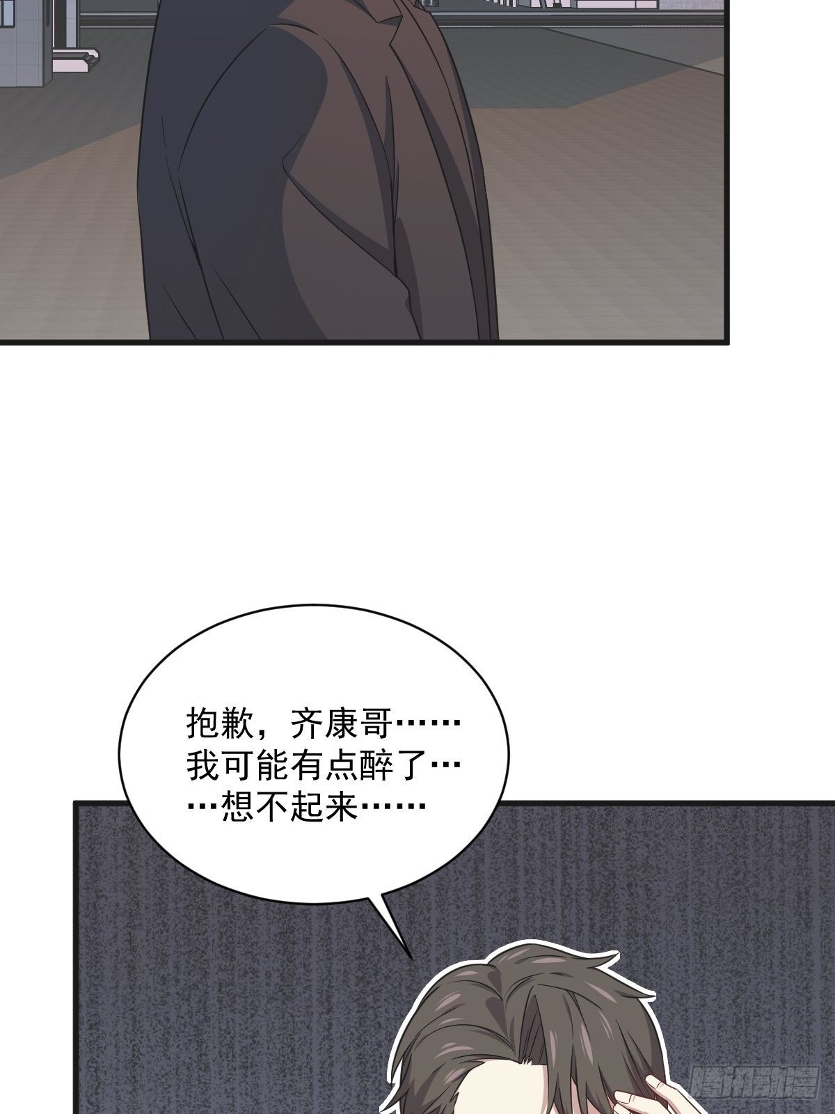 第35话 醉酒后果23