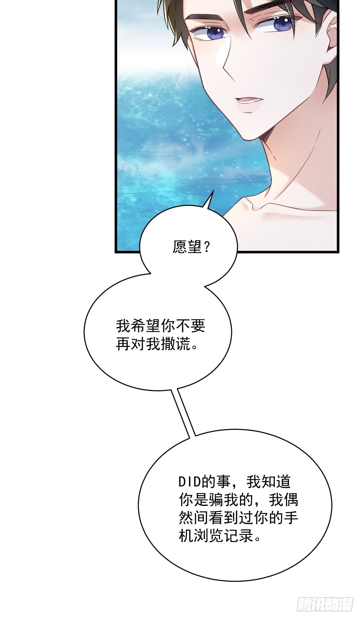 第53话 离别，是新的开始30
