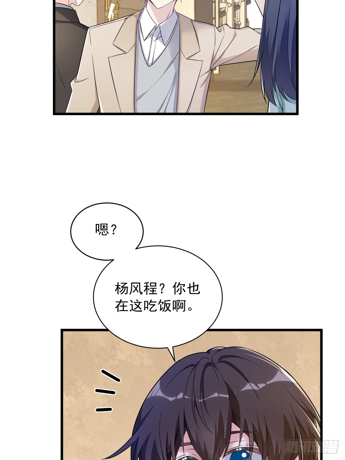 第57话 你不记得我么？5