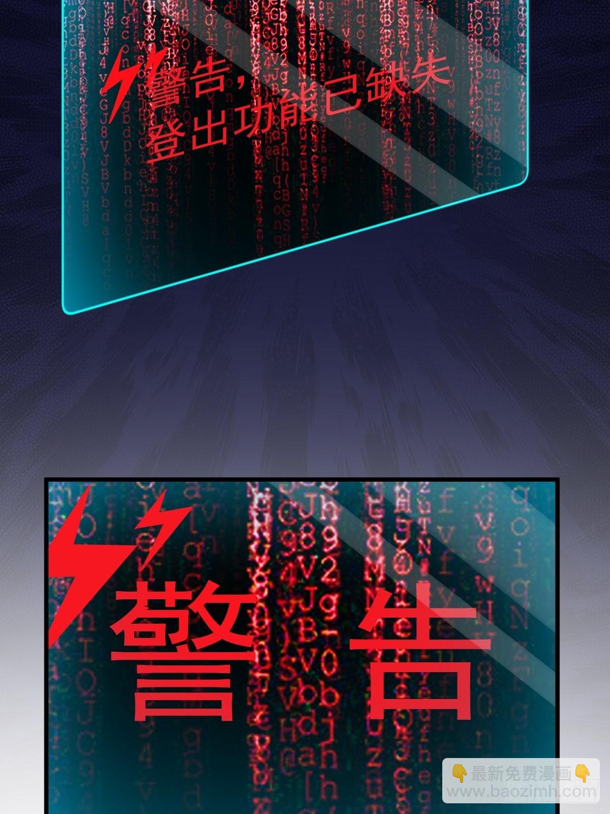 第55话 崭新的鲜肉！3