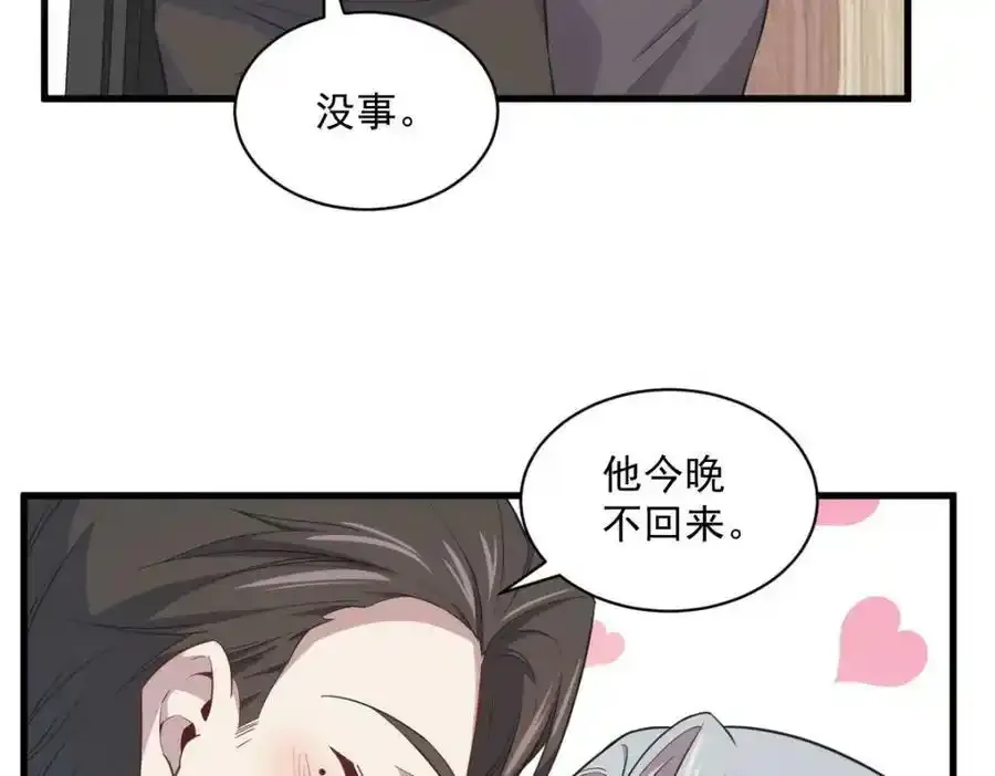 第22话 我死都不回去！8