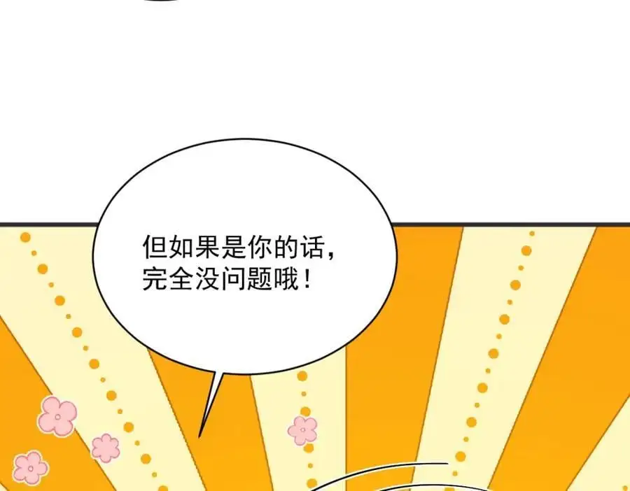 第169话 虚情假意14