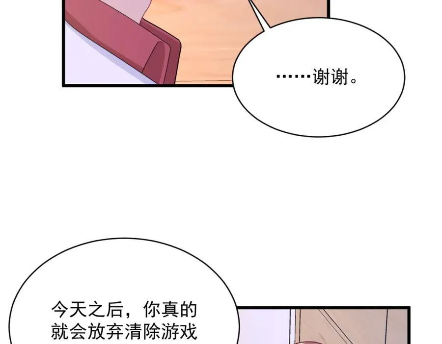 第185话 不可告人的秘密43