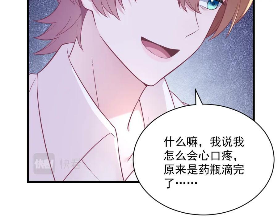 第109话 变成病友了？17