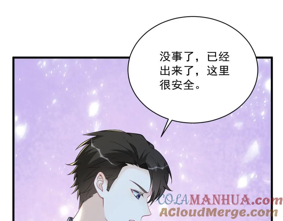 第133话 我能和你在一起吗？51
