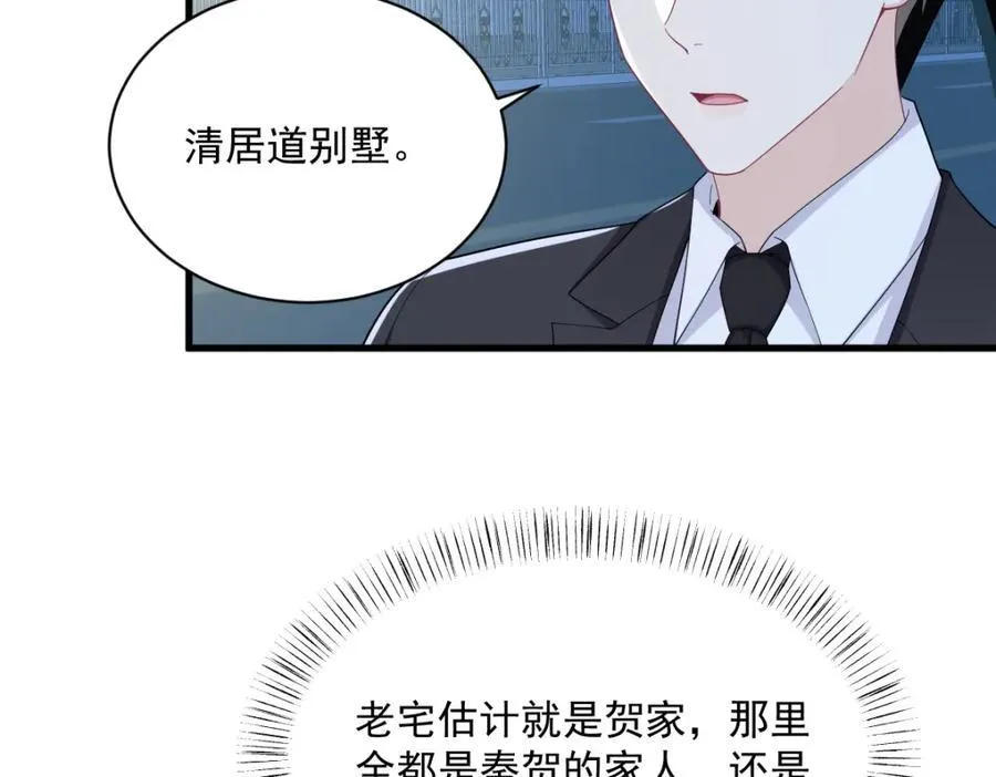 第190话 蛛丝马迹8