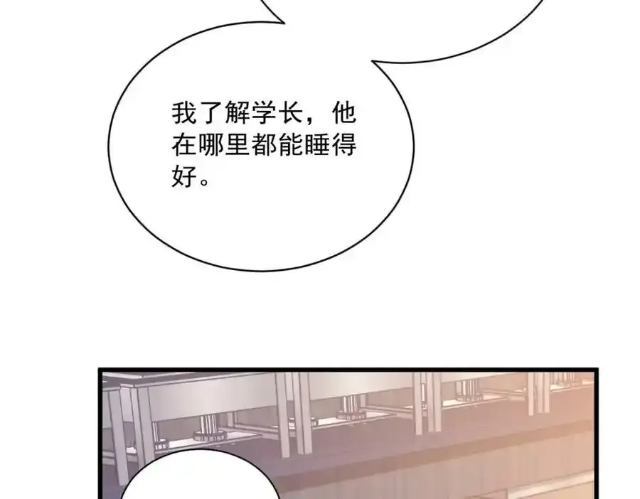 第76话 原来在意我啊17
