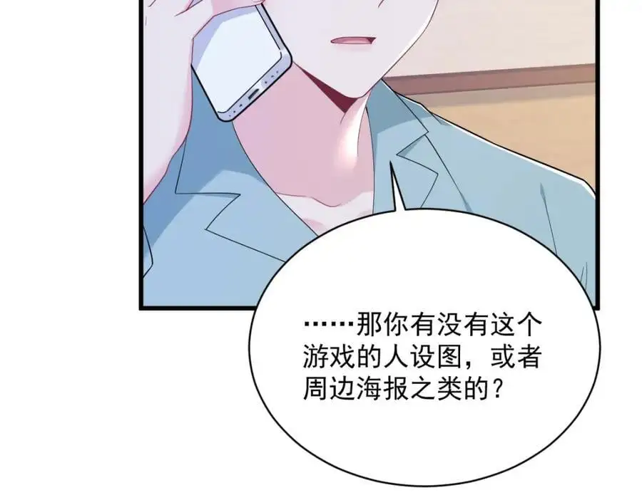第161话 噬梦70