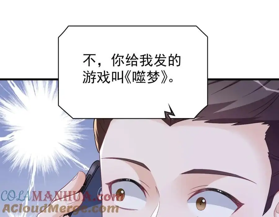 第161话 噬梦24