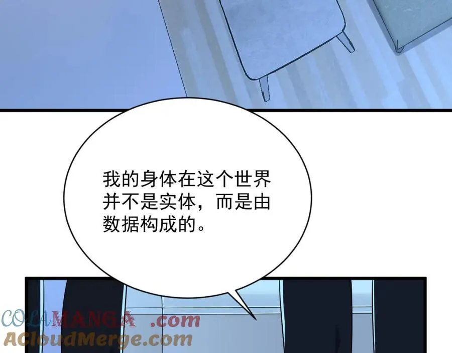 第187话 一体双魂？39