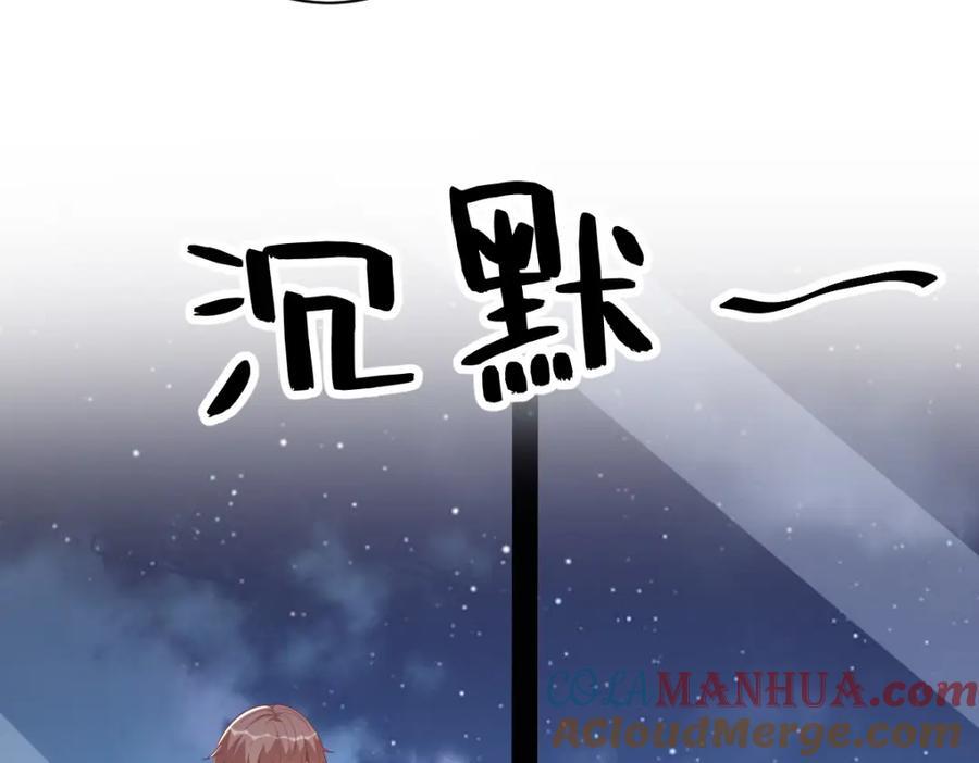 第134话 寻找3号问题角色15