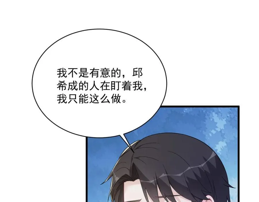 第195话 不怀好意8