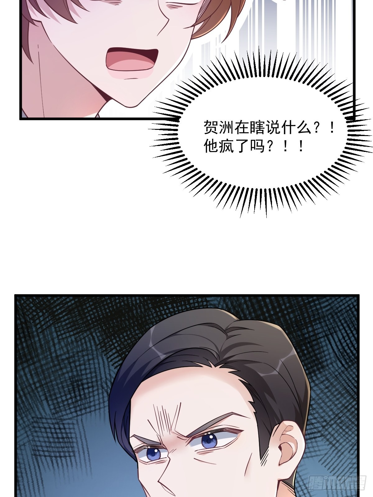 第64话 我们准备结婚了7