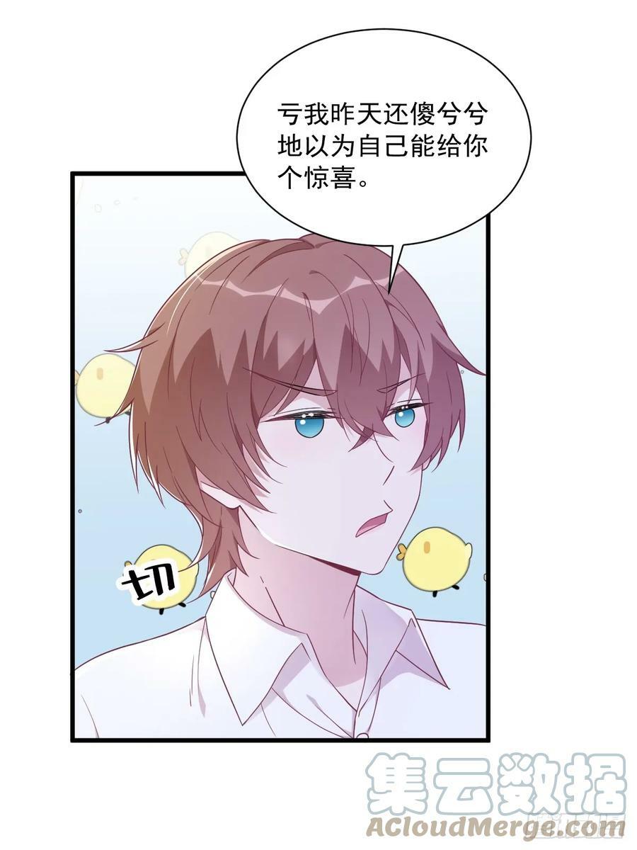 第96话 做一头努力的驴子？6