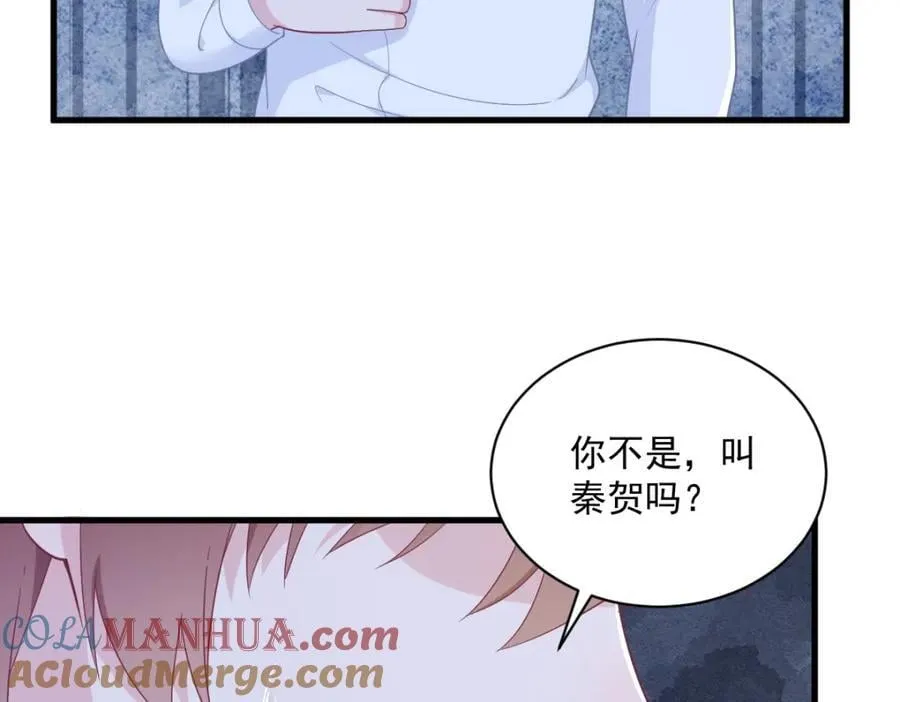 第179话 贺洲与秦贺39
