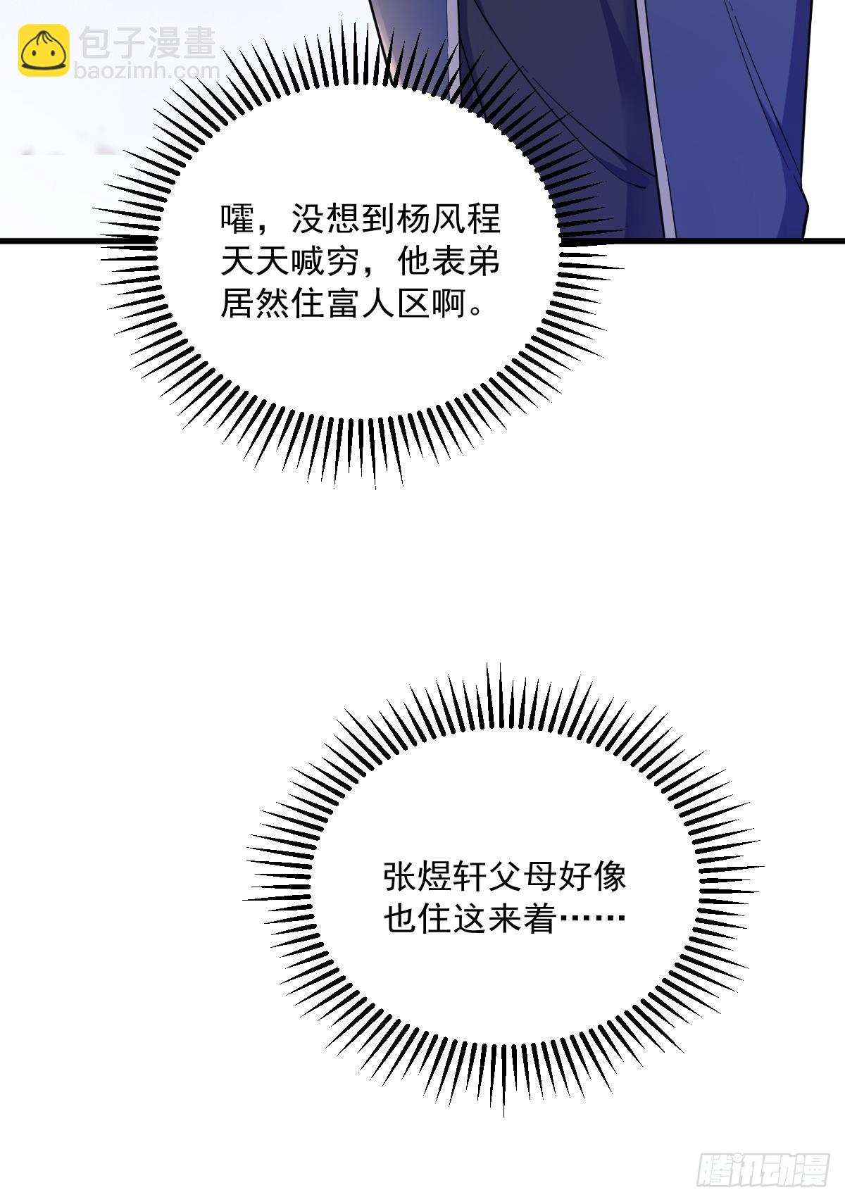 第68话 爱人之死32