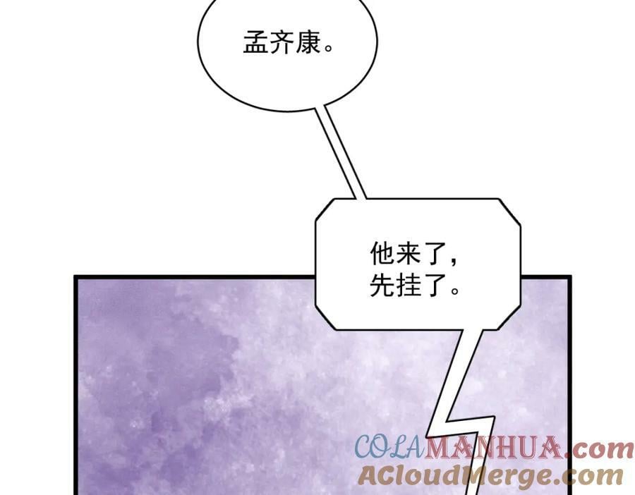 第124话 危险逼近78