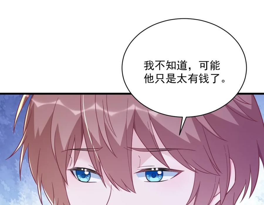 第148话 游戏又出问题了40