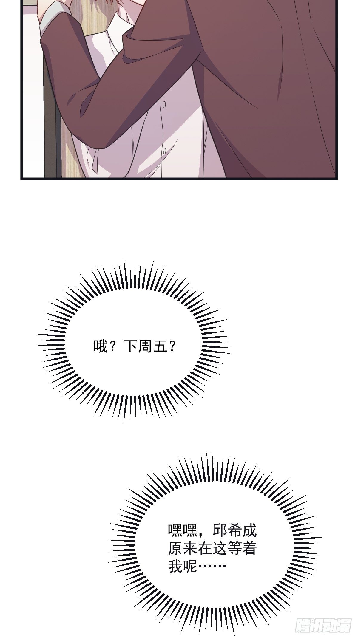 第37话 阴谋开始33