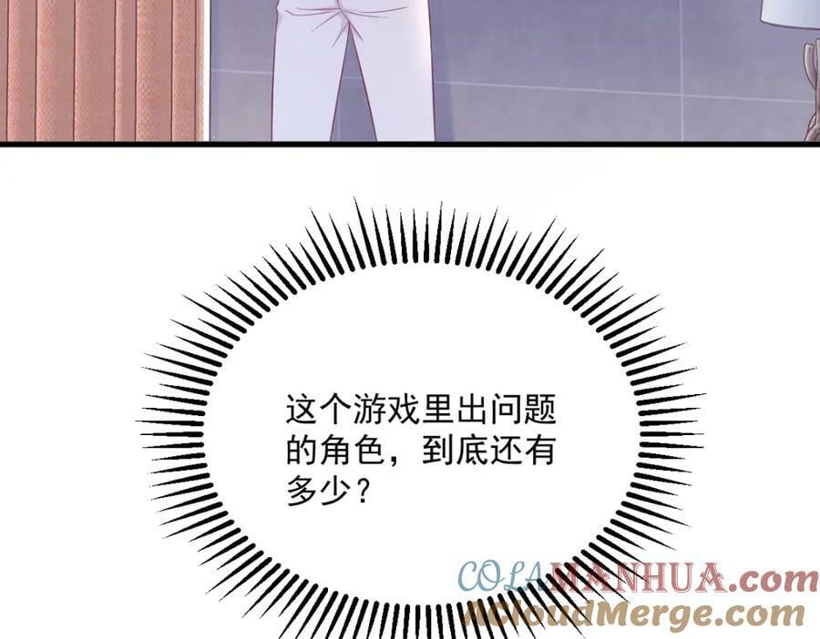 第119话 系统隐患63