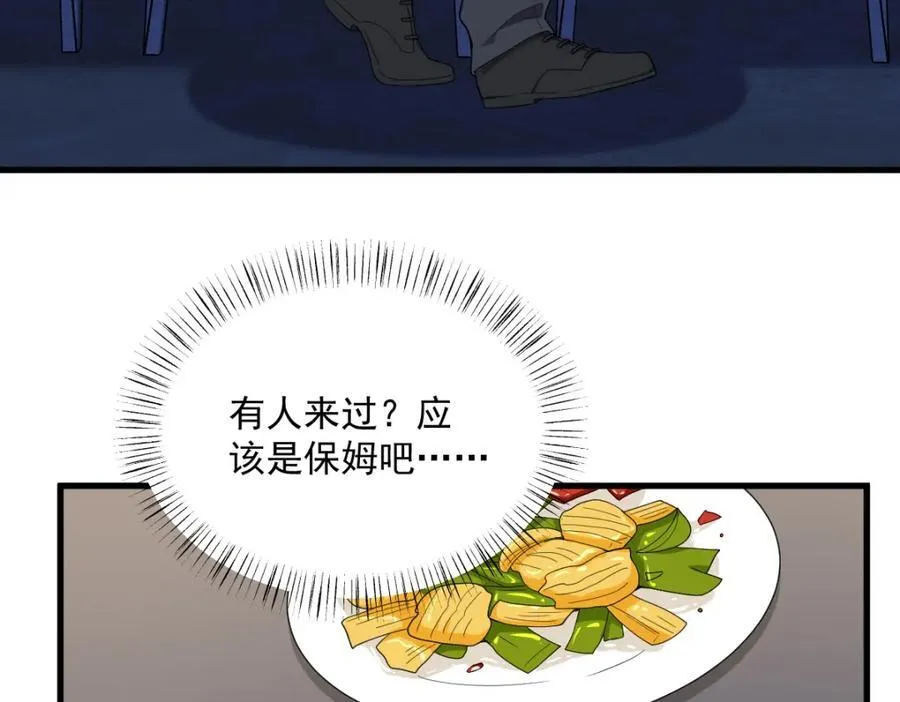 第190话 蛛丝马迹20