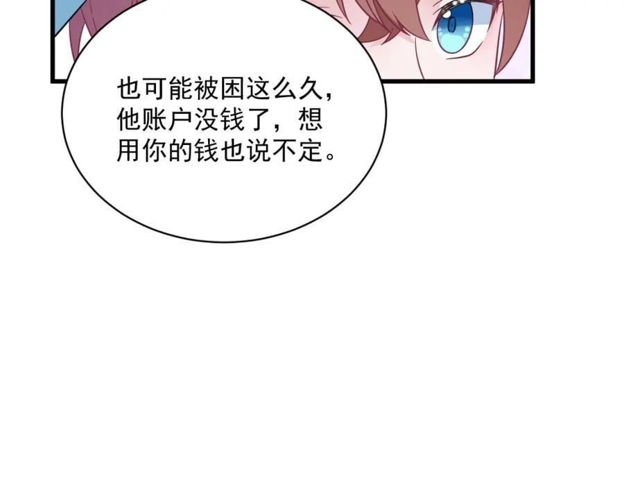 第148话 游戏又出问题了28