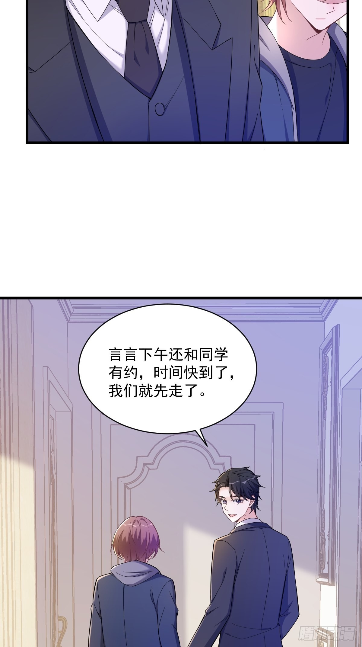第64话 我们准备结婚了37