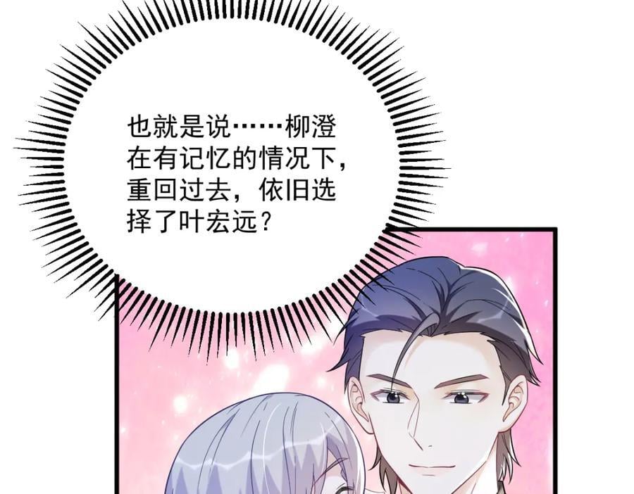 第137话 分析回忆22