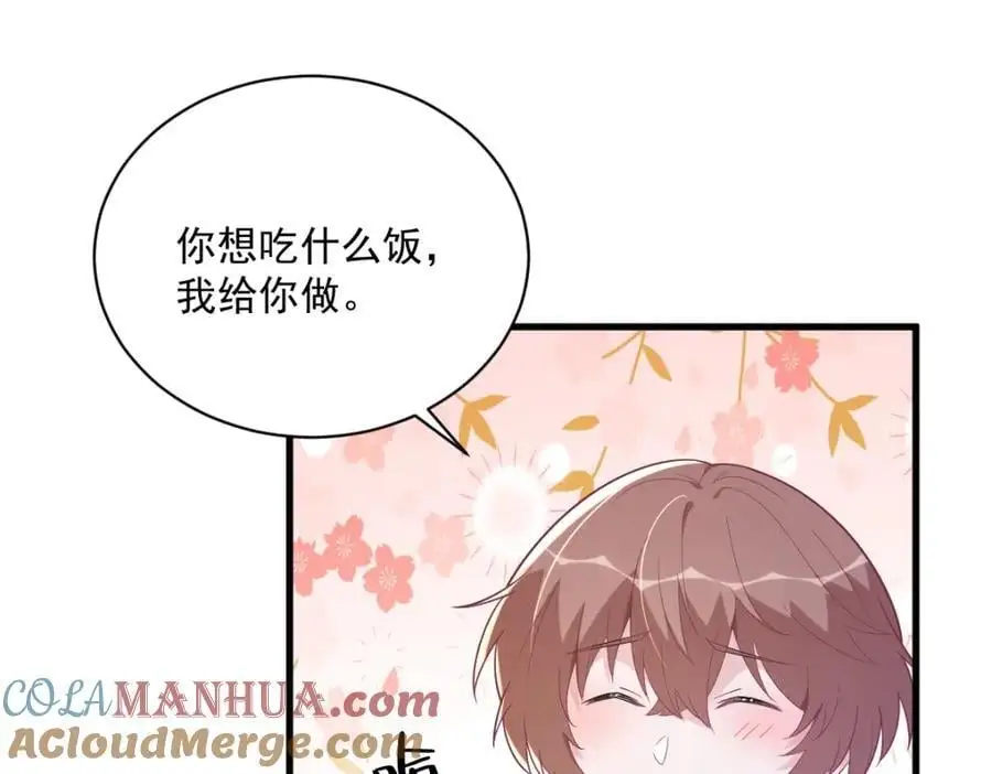 第165话 渣男竟是我自己？24