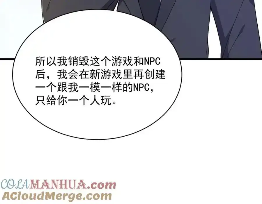 第181话 抹杀30