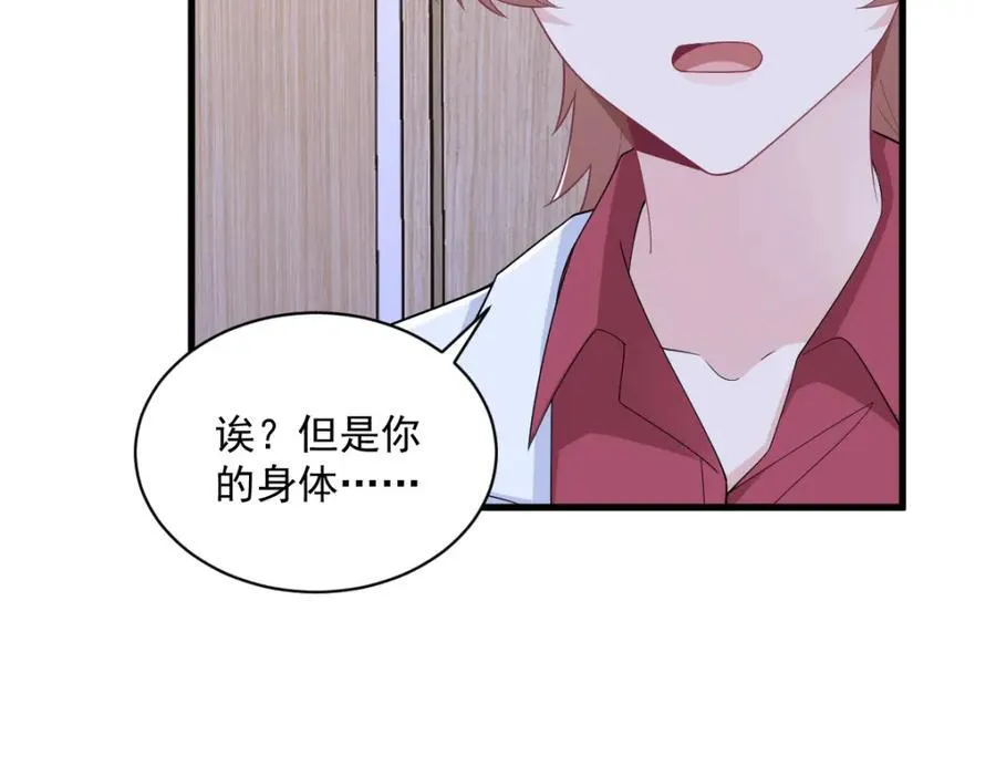 第187话 一体双魂？34