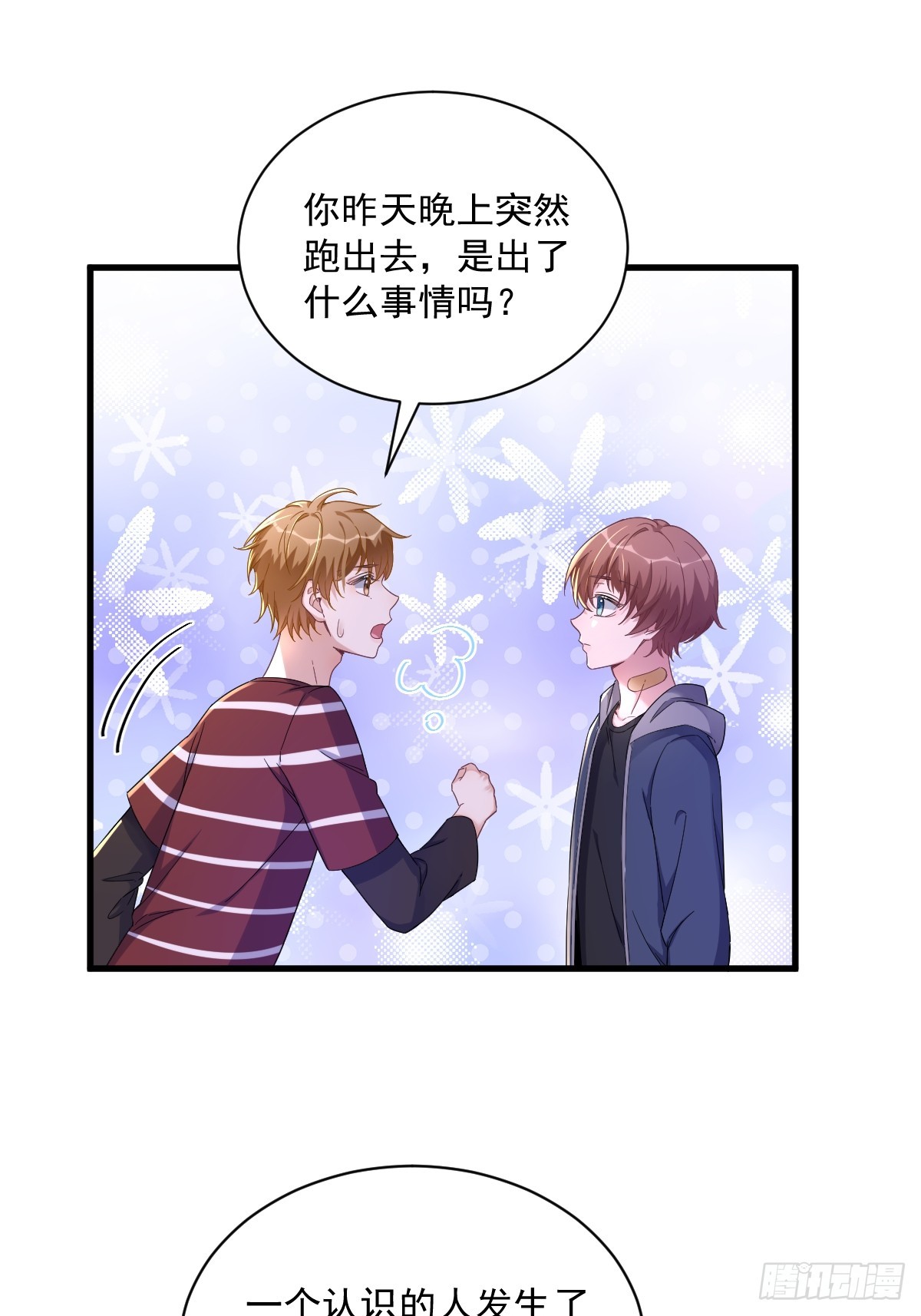 第74话 吃醋了？27