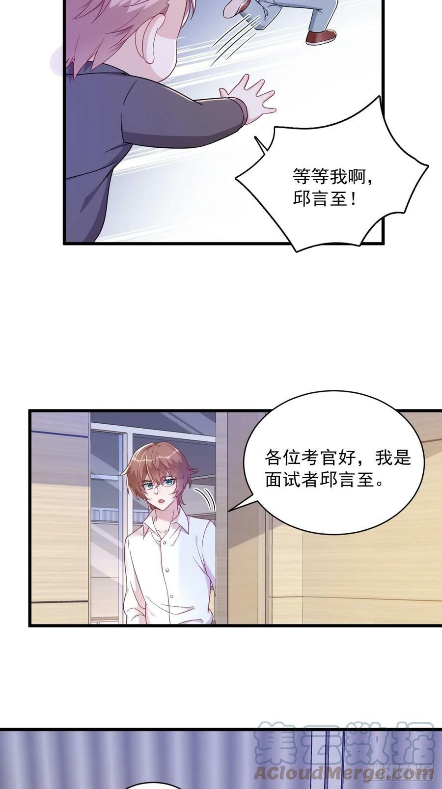 第94话 完美的误会4