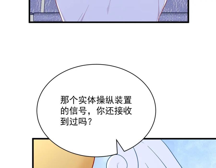 第140话 TA是玩家？14