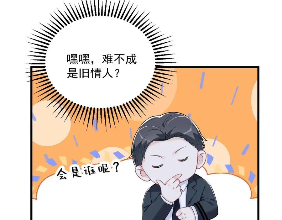 第188话 “狸猫换太子”53