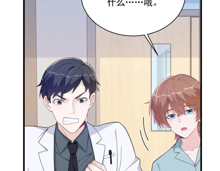 第160话 有女朋友？37