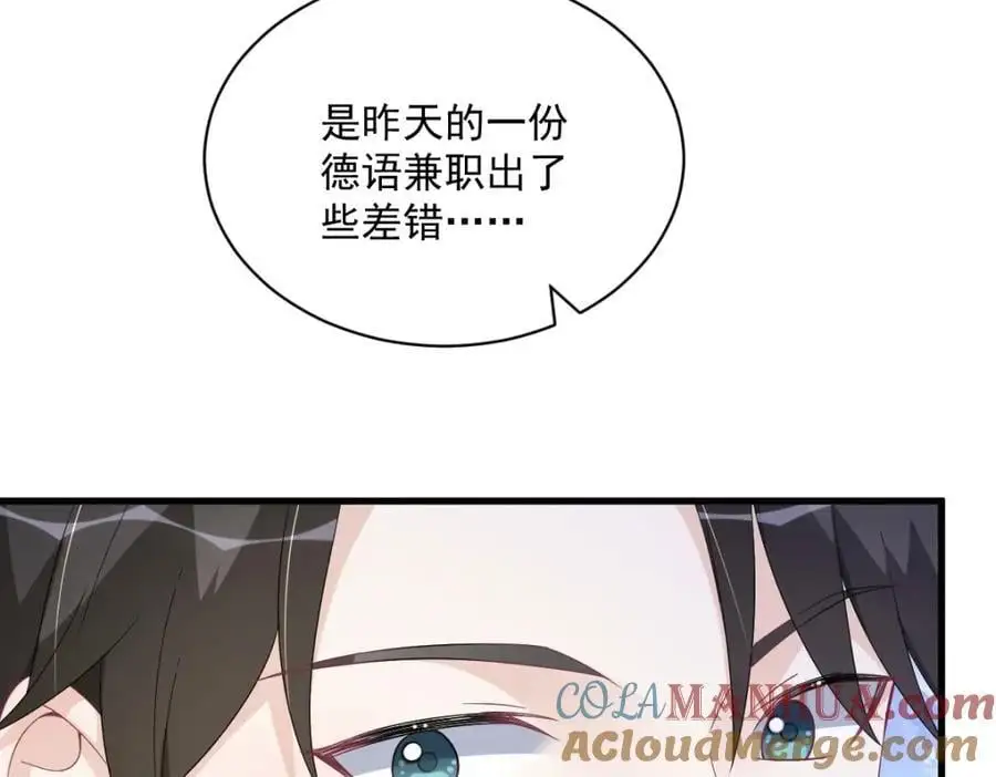 第172话 药丸？33