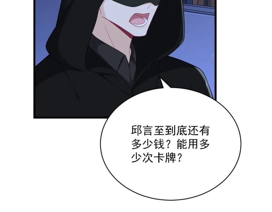 第150话 背叛？61