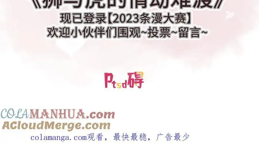 第165话 渣男竟是我自己？81