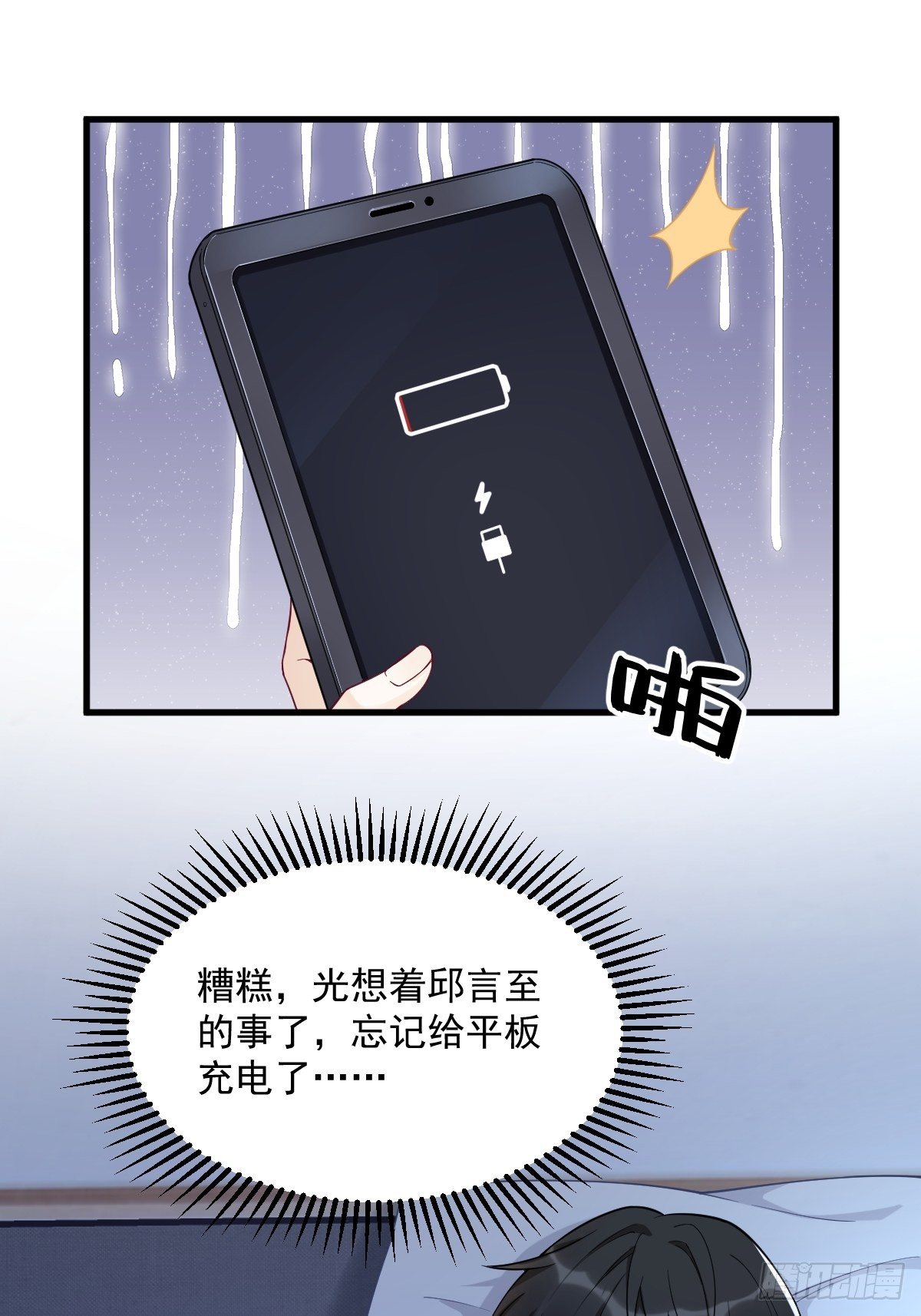 第44话 NPC是核心？37