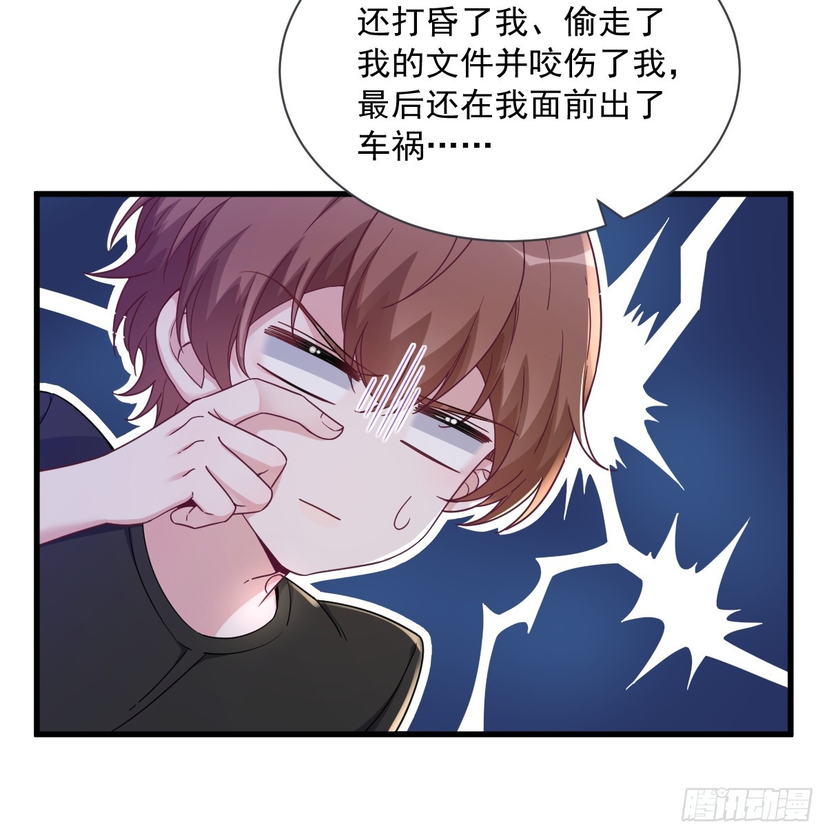第73话 被察觉的谎言12