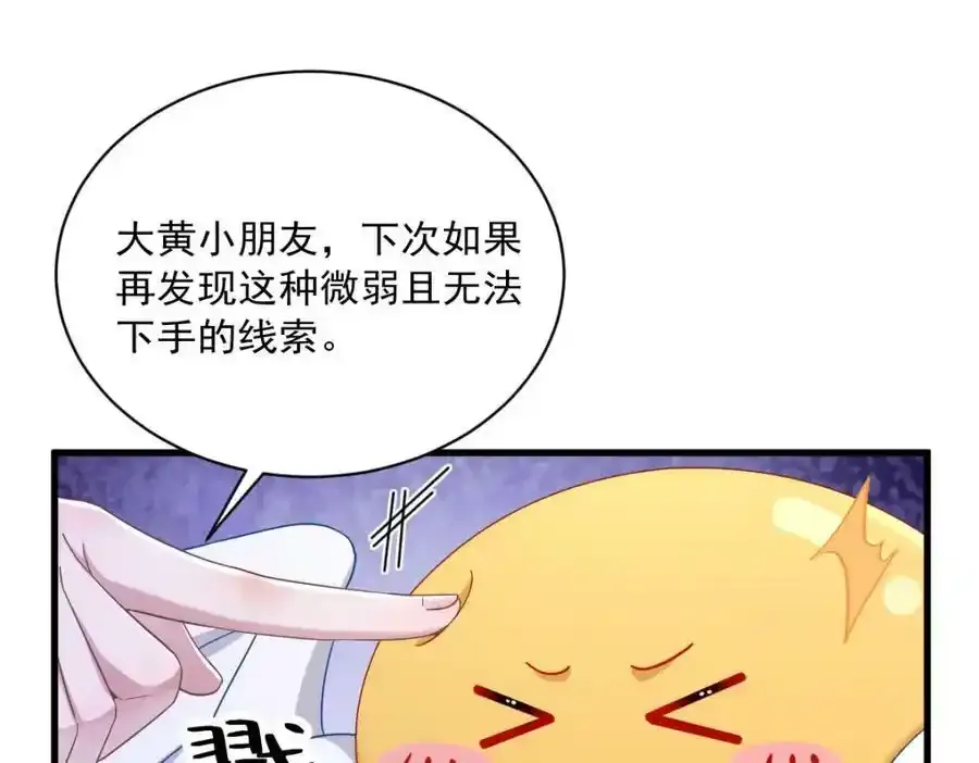 第79话 无意间触发了支线剧情？19