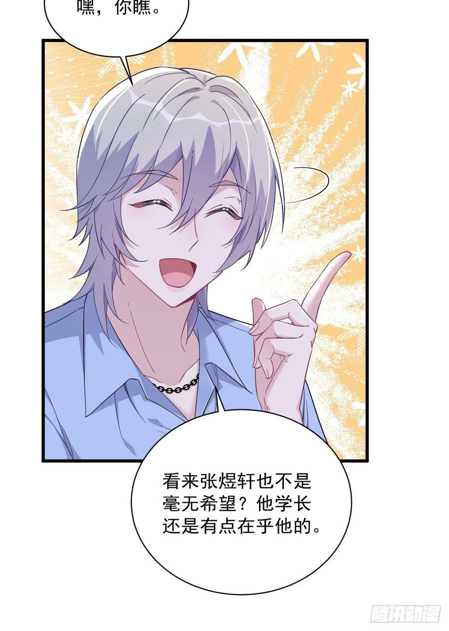 第91话 对峙19